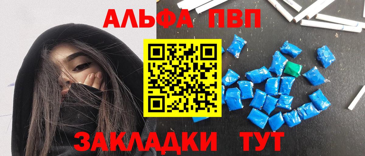 Alpha PVP СК Новозыбков