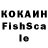 ГЕРОИН VHQ Kotte INF'O