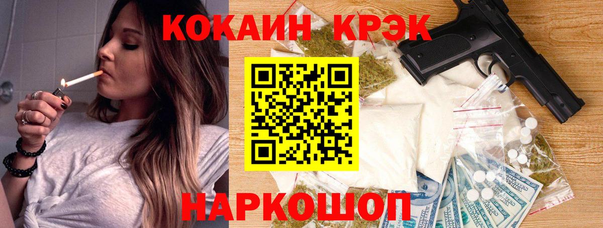 Новозыбков  COCAIN 98%  Вход с VPN  Cocaine 99% 