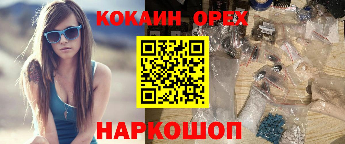 COCAIN Эквадор Новозыбков