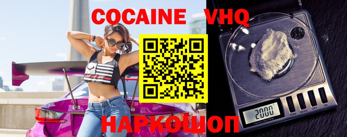Cocaine 99%  COCAIN  COCAIN Fish Scale  Новозыбков 