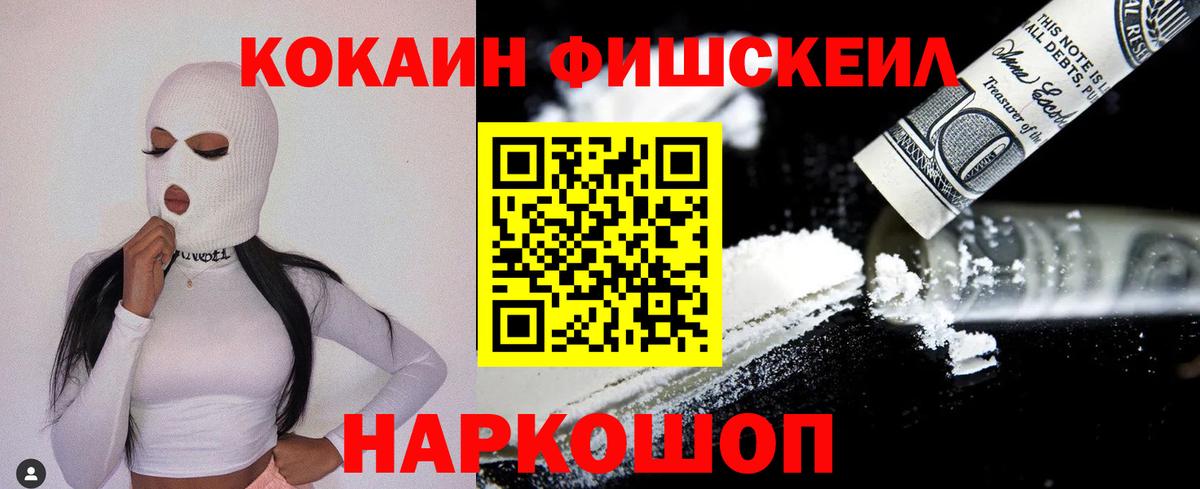 КОКАИН Эквадор Новозыбков