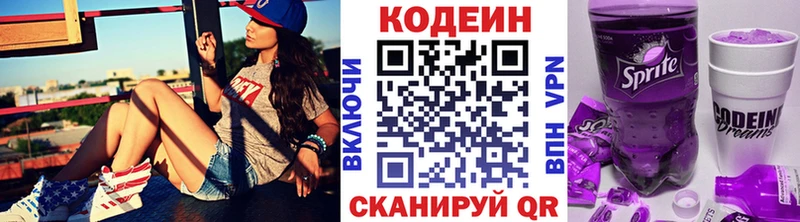 Кодеиновый сироп Lean Purple Drank  ссылка на мегу сайт  Новозыбков 