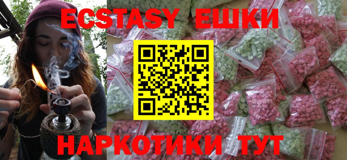 Экстази  Экстази TESLA  Новозыбков  Вход с VPN  ЭКСТАЗИ MDMA 