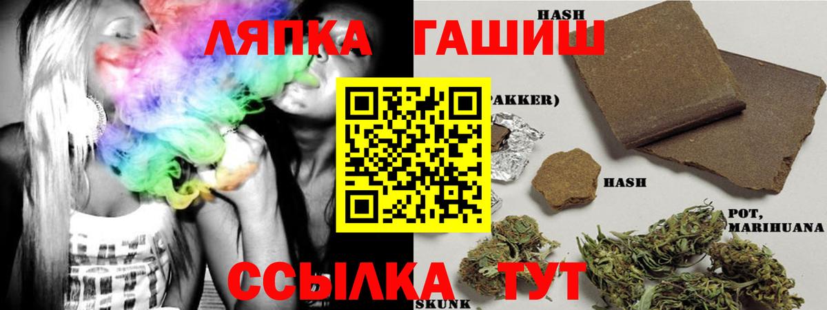 Новозыбков  ГАШИШ AMNESIA HAZE  Вход с VPN  ГАШ  ГАШИШ Ice-O-Lator 