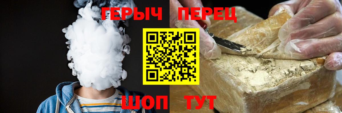 ГЕРОИН Афган  Новозыбков 