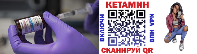 Кетамин ketamine  Новозыбков 