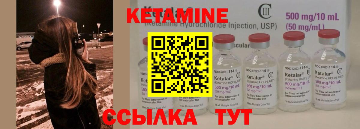 КЕТАМИН VHQ  дарк нет формула  Кетамин ketamine  Новозыбков 