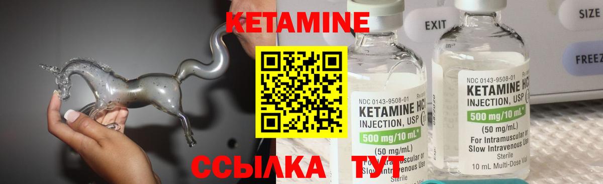 КЕТАМИН ketamine  Вход с VPN  КЕТАМИН ketamine  Новозыбков 