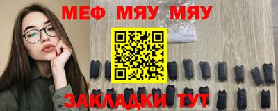мяу мяу мука Волжск