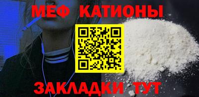 мяу мяу мука Волжск