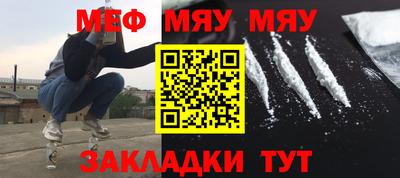 спайс Волгодонск