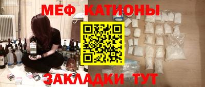 мяу мяу мука Волжск