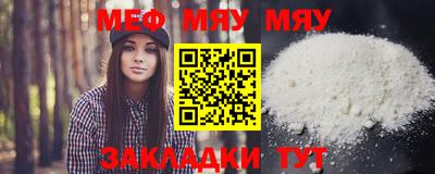 мяу мяу мука Волжск