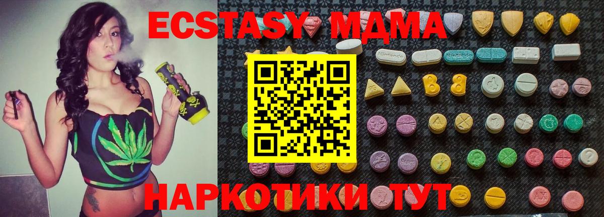 Новозыбков  MDMA молли  Вход с VPN 