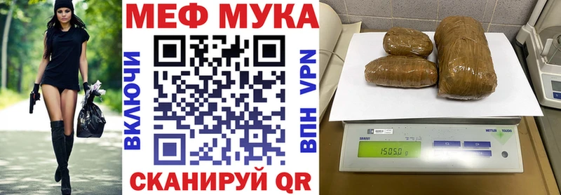 Меф мяу мяу где продают наркотики Новозыбков