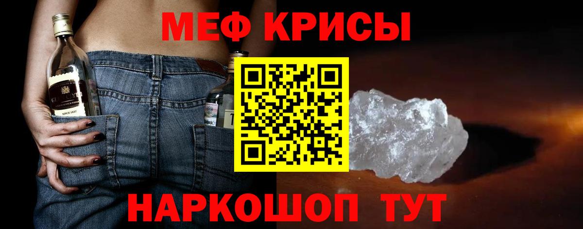 МЯУ-МЯУ мука  Вход с VPN  Меф 4 MMC  Новозыбков 