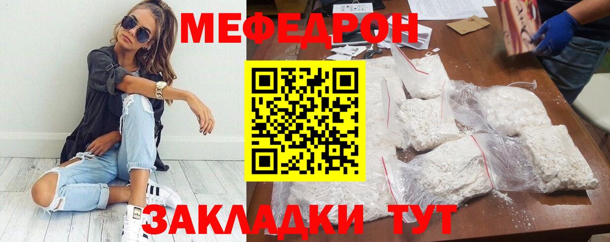 МЕФ  Новозыбков