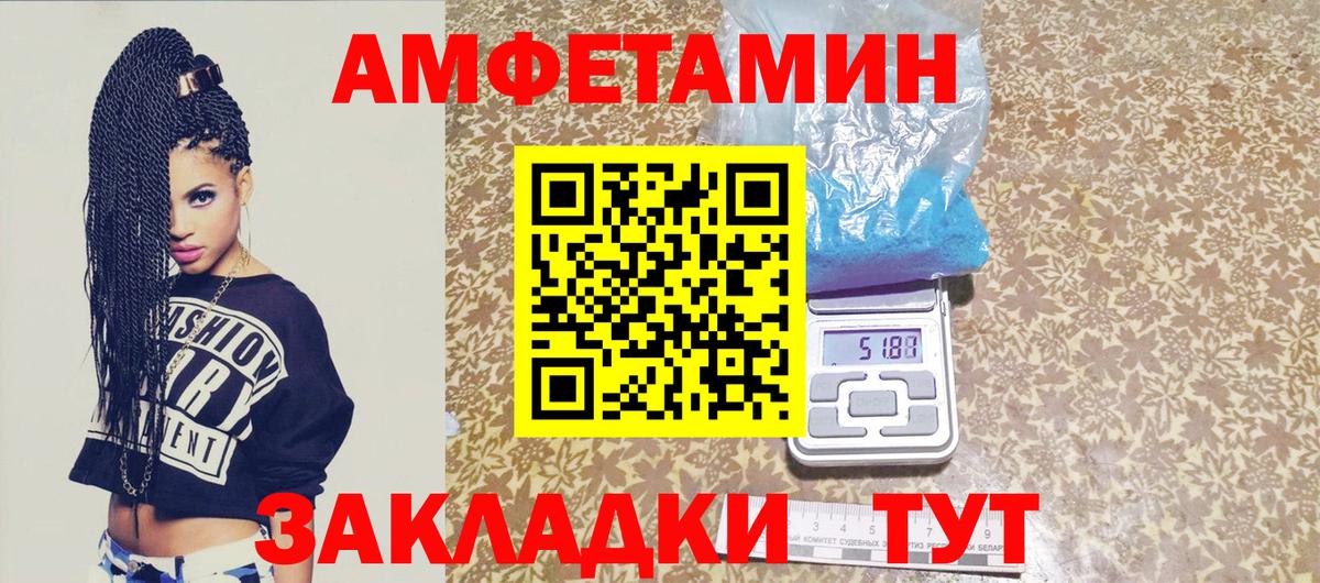 МЕТАМФЕТАМИН витя Новозыбков