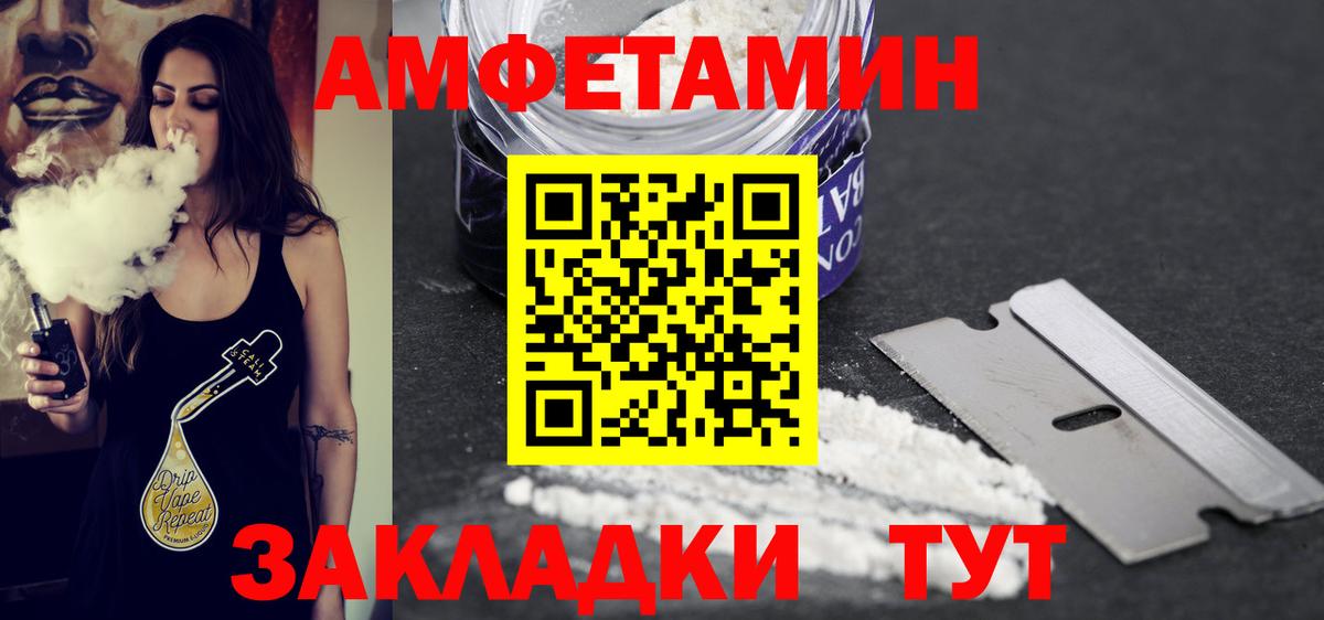 МЕТАМФЕТАМИН винт Новозыбков