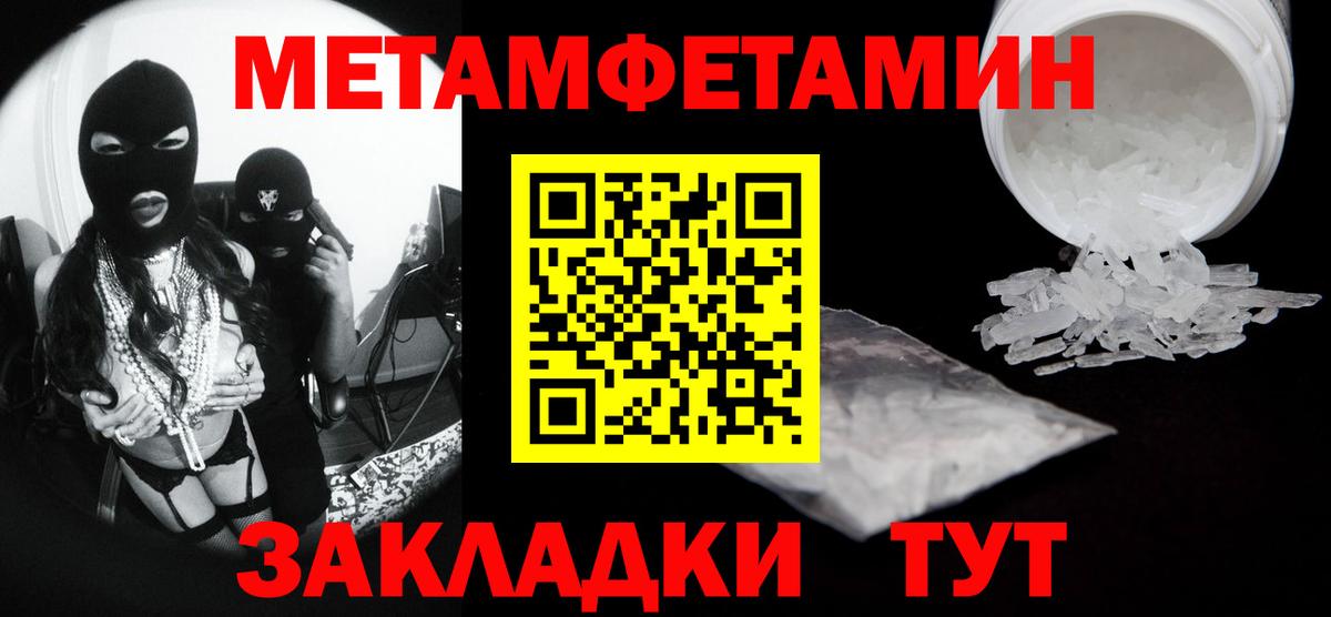 Метамфетамин кристалл  Вход с VPN  Метамфетамин кристалл  Новозыбков 