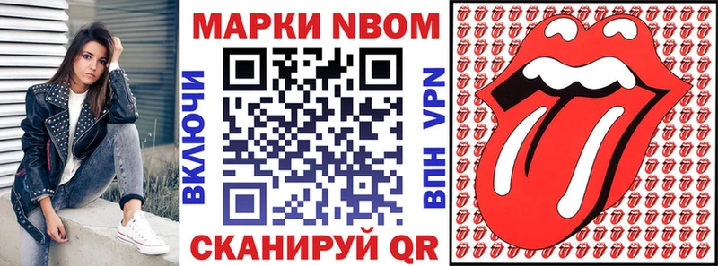 Марки N-bome 1,8мг  как найти закладки  МЕГА онион  Новозыбков 