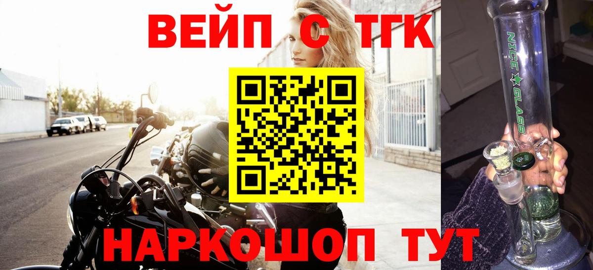 Дистиллят ТГК жижа  Вход с VPN  ТГК гашишное масло  Новозыбков 