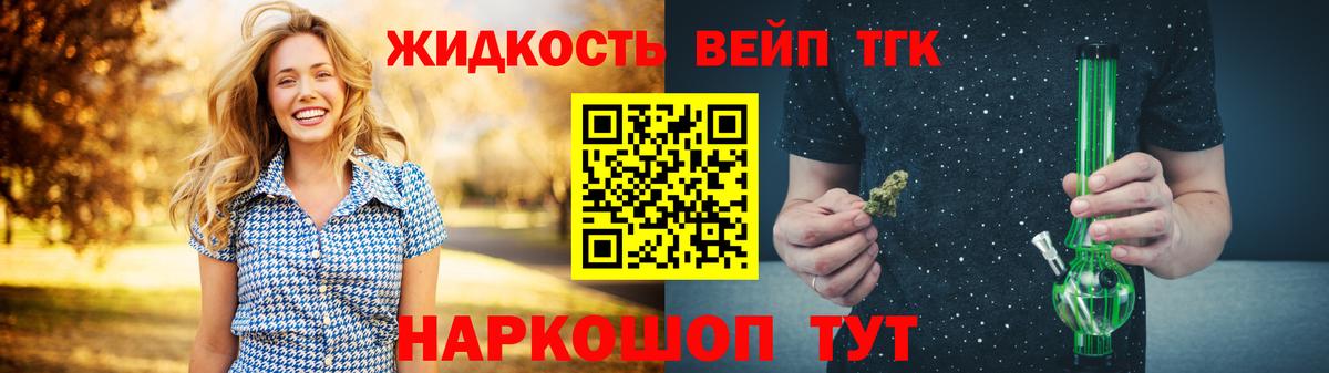 Дистиллят ТГК вейп с тгк Новозыбков